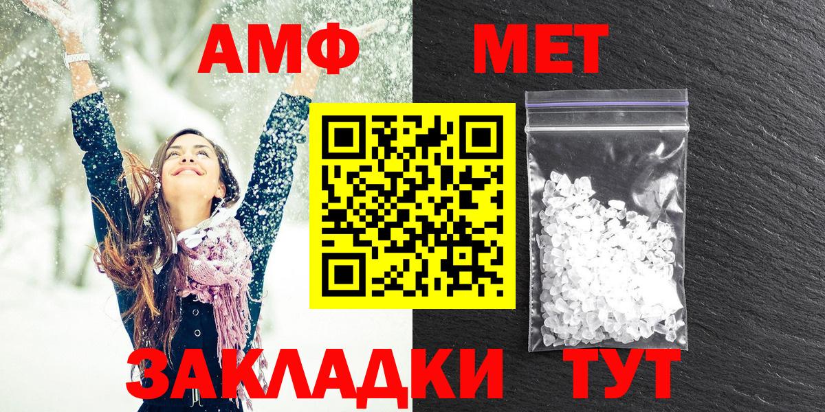Дальнегорск  Amphetamine  Амфетамин  Вход с VPN  Амфетамин Розовый 