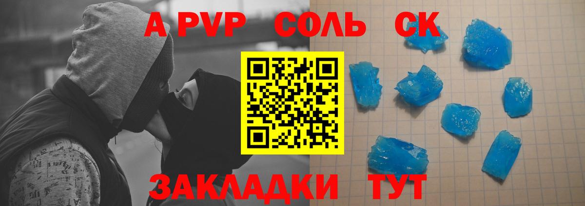 A PVP СК КРИС Дальнегорск