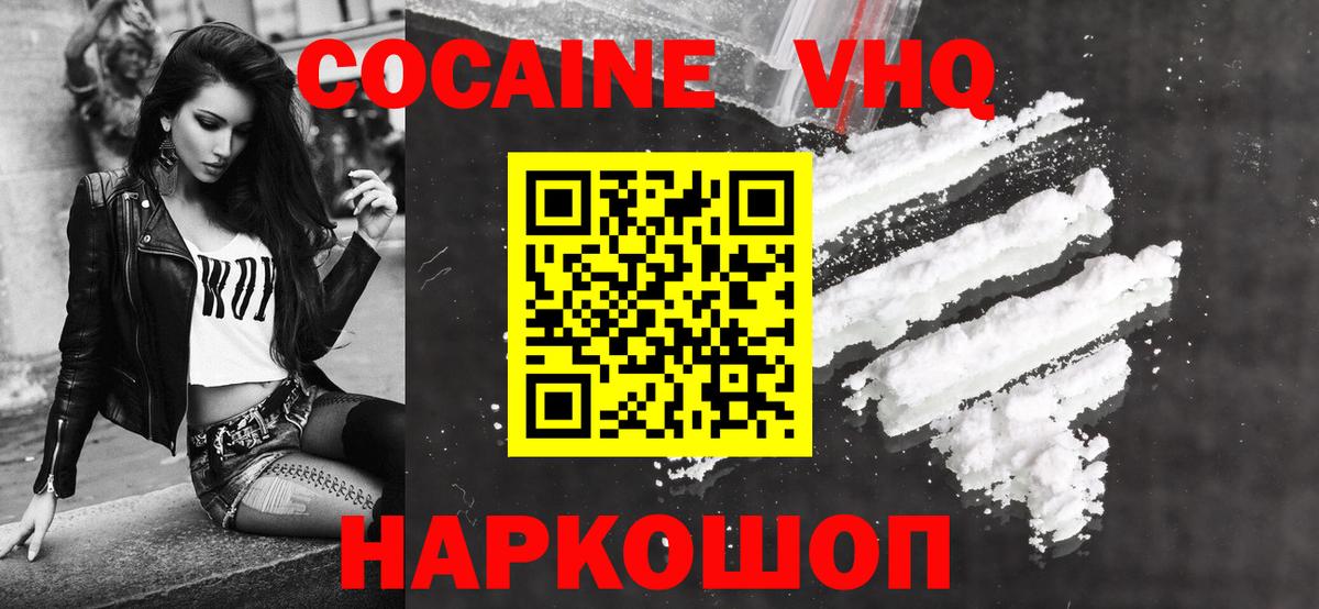 Дальнегорск  что такое наркотик  Вход с VPN  КОКАИН Перу  Cocaine Эквадор 