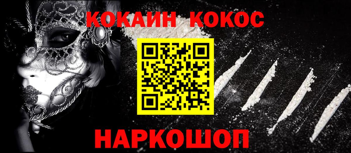 КОКАИН Перу Дальнегорск