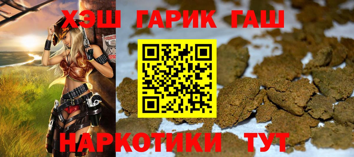 ГАШ гашик Дальнегорск