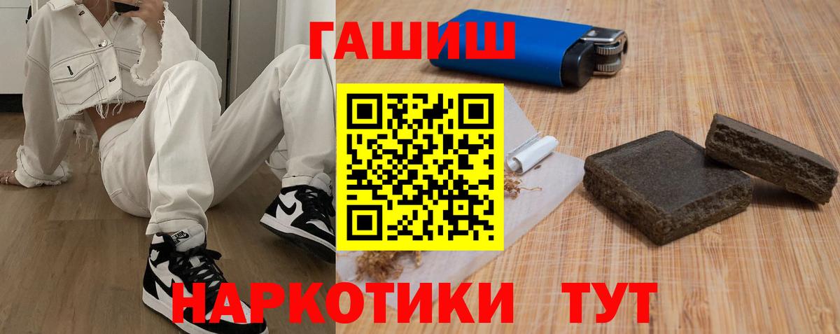 ГАШ  Гашиш убойный  Вход с VPN  ГАШ Premium  Дальнегорск 