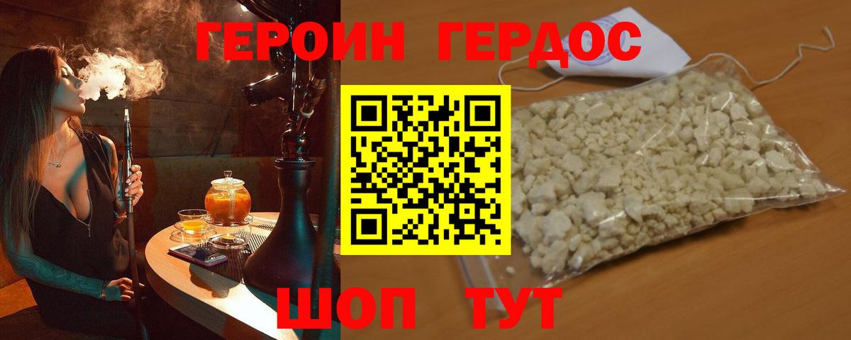 Дальнегорск  ГЕРОИН  Вход с VPN  ГЕРОИН Афган 