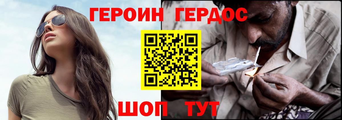 ГЕРОИН Афган Дальнегорск