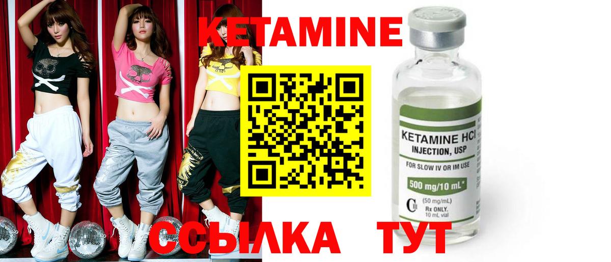 Дальнегорск  КЕТАМИН ketamine  Вход с VPN  Кетамин ketamine 