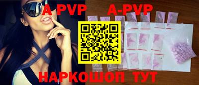 альфа пвп Северобайкальск