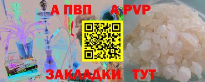 альфа пвп Северобайкальск