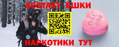 экстази Севастополь