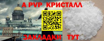 альфа пвп Северобайкальск
