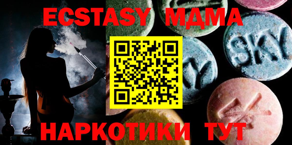 МДМА кристаллы Дальнегорск