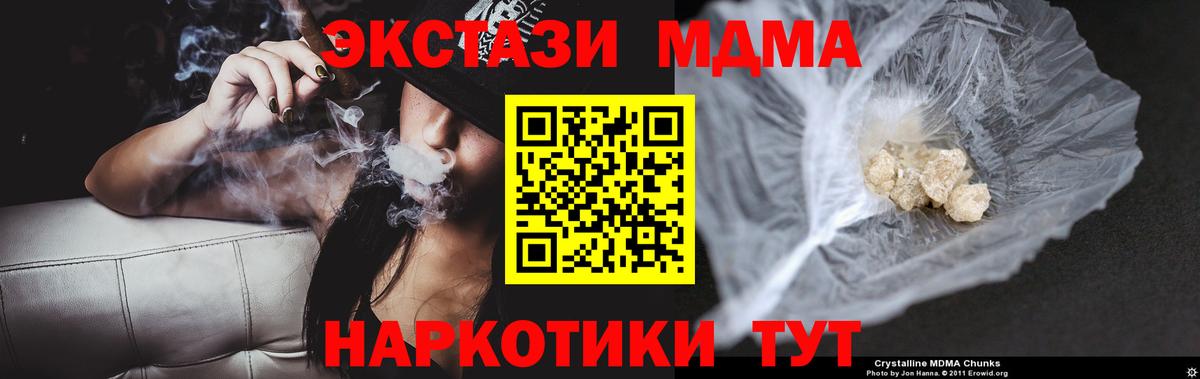 Дальнегорск  MDMA кристаллы  Вход с VPN  MDMA  МДМА VHQ 