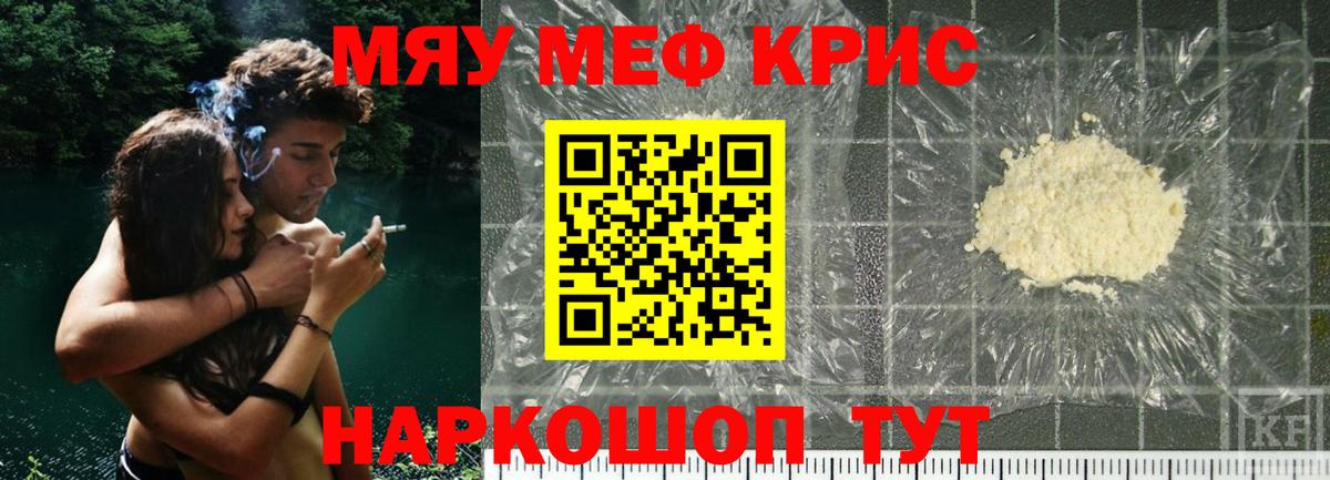 Мефедрон  Вход с VPN  МЕФ  Дальнегорск  МЯУ-МЯУ мяу мяу  МЕФ кристаллы 