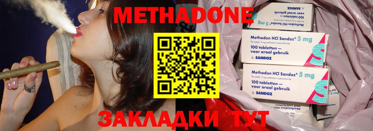 МЕТАДОН кристалл  Метадон мёд  Дальнегорск  Вход с VPN 