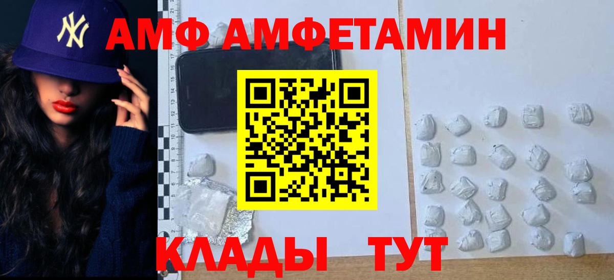Метамфетамин кристалл Дальнегорск