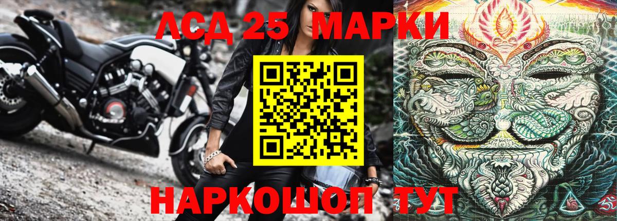 Марки N-bome 1500мкг Дальнегорск