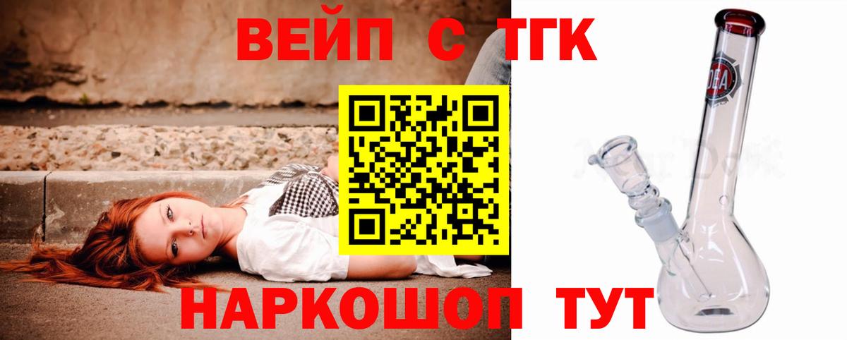 ТГК гашишное масло Дальнегорск